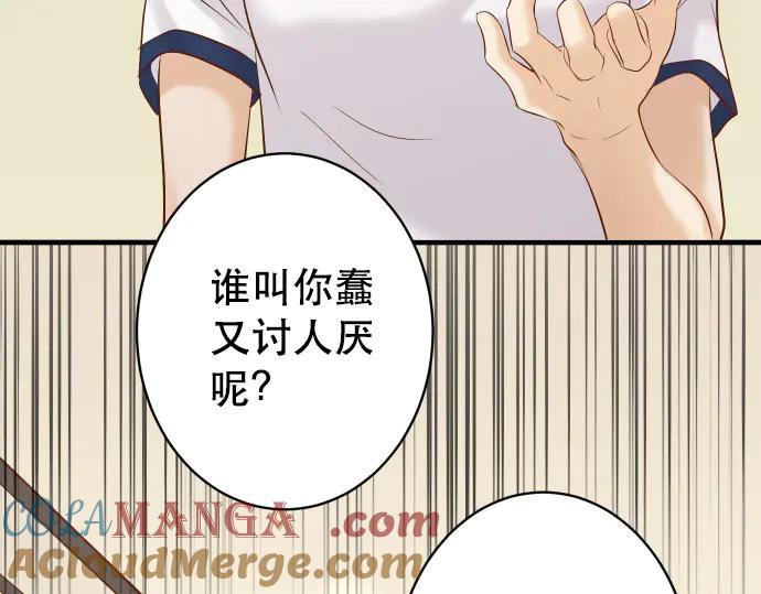 复仇要冷冷端上 - 第276话 恫吓 - 第25张图