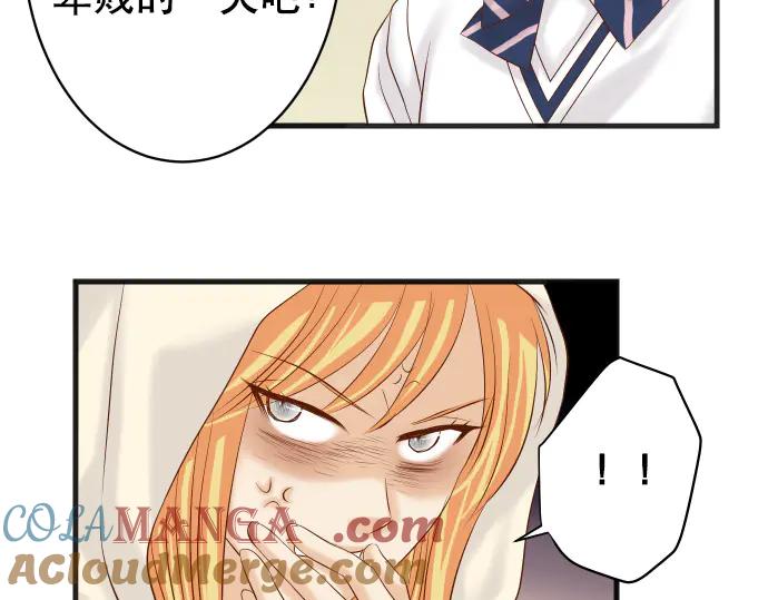 复仇要冷冷端上 - 第276话 恫吓 - 第22张图