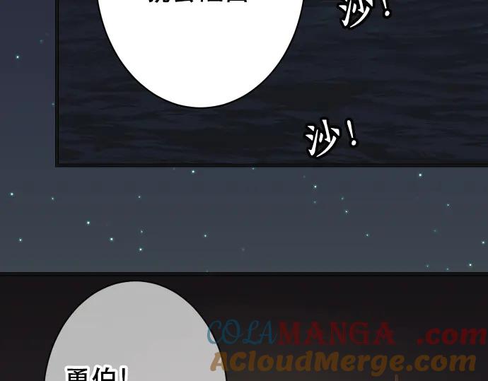 复仇要冷冷端上 - 第276话 恫吓 - 第79张图