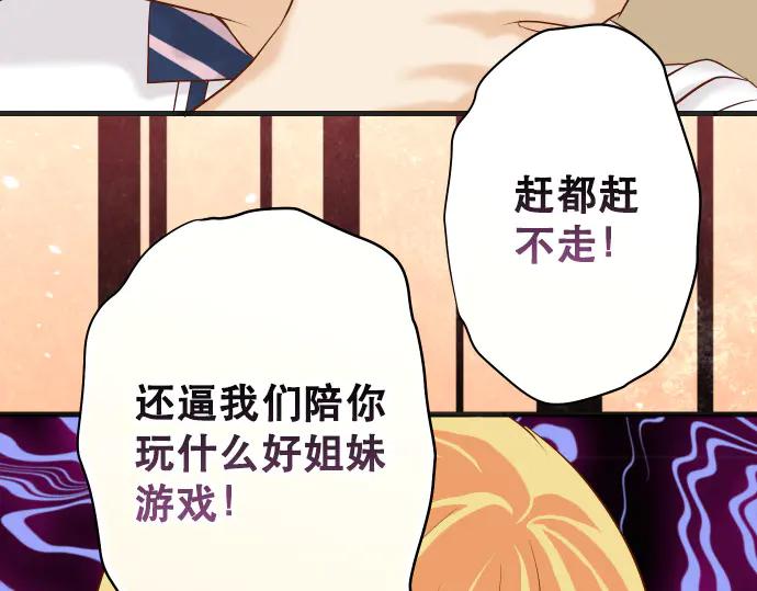 复仇要冷冷端上 - 第276话 恫吓 - 第33张图