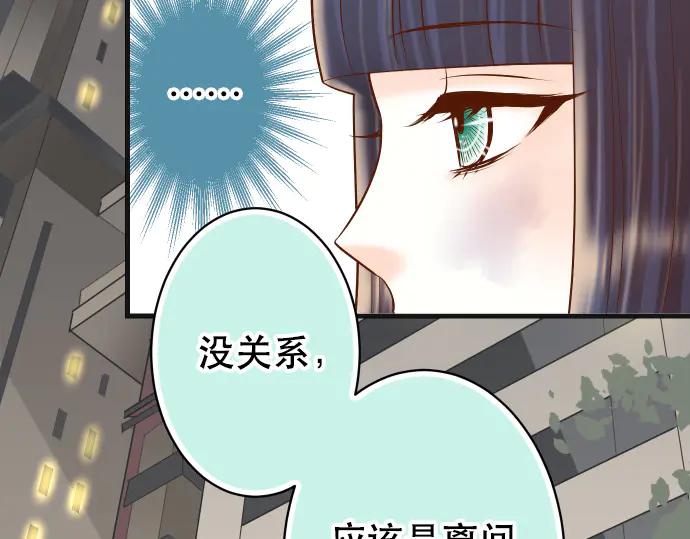 复仇要冷冷端上 - 第276话 恫吓 - 第75张图