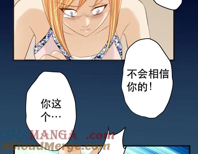 复仇要冷冷端上 - 第276话 恫吓 - 第55张图