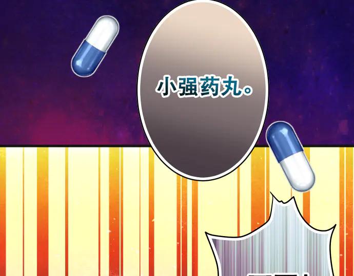 复仇要冷冷端上 - 第276话 恫吓 - 第66张图