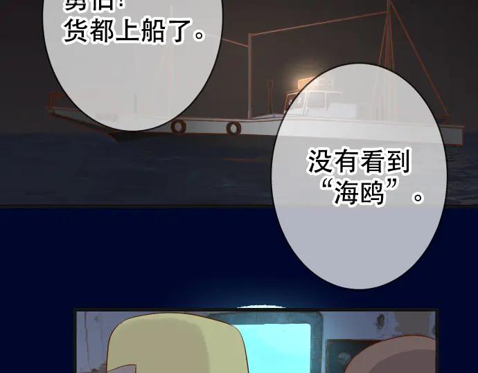 复仇要冷冷端上 - 第276话 恫吓 - 第80张图