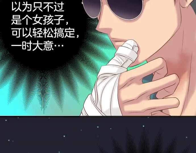 复仇要冷冷端上 - 第276话 恫吓 - 第8张图