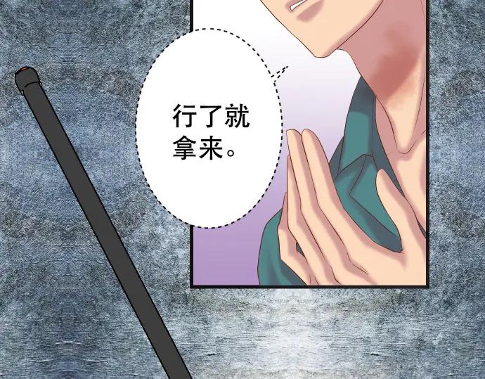 复仇要冷冷端上 - 第276话 恫吓 - 第12张图