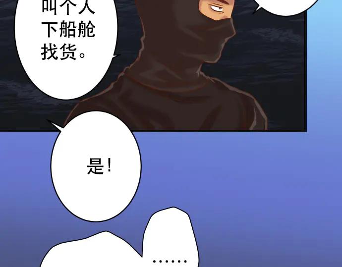 复仇要冷冷端上 - 第277话 拦截 - 第20张图