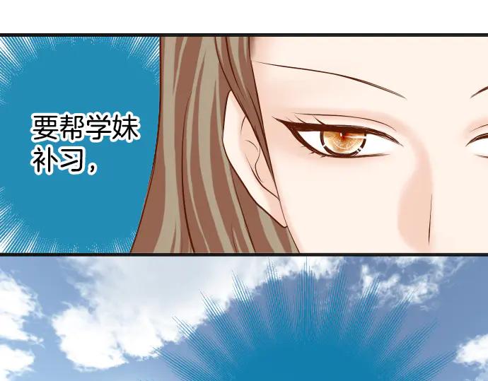 复仇要冷冷端上 - 第278话 掠夺 - 第90张图