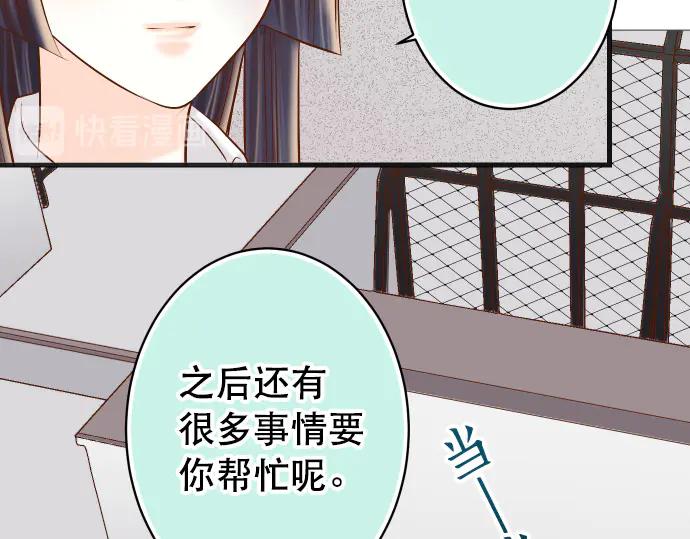 复仇要冷冷端上 - 第278话 掠夺 - 第65张图