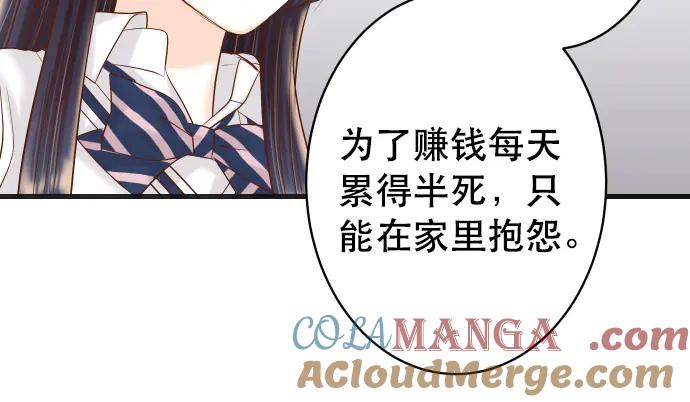 复仇要冷冷端上 - 第278话 掠夺 - 第58张图