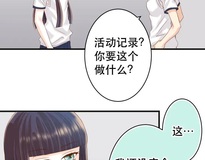 复仇要冷冷端上 - 第278话 掠夺 - 第38张图