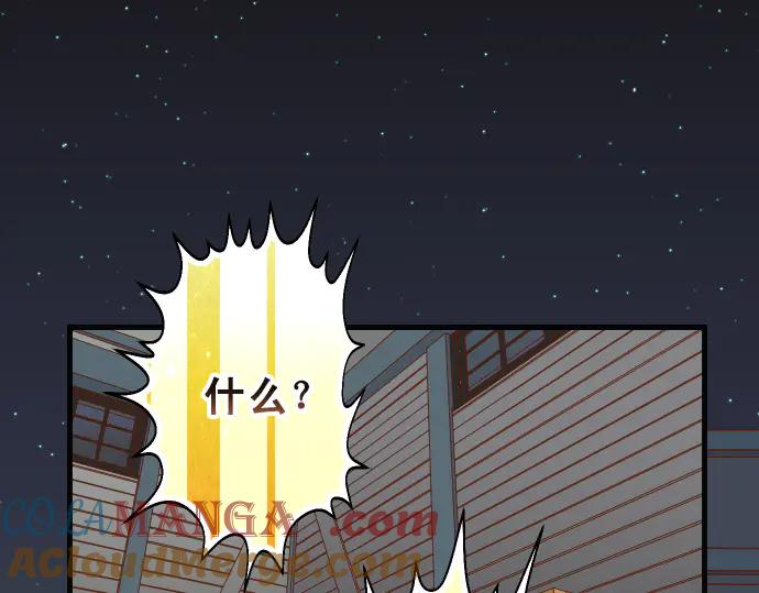 复仇要冷冷端上 - 第278话 掠夺 - 第10张图