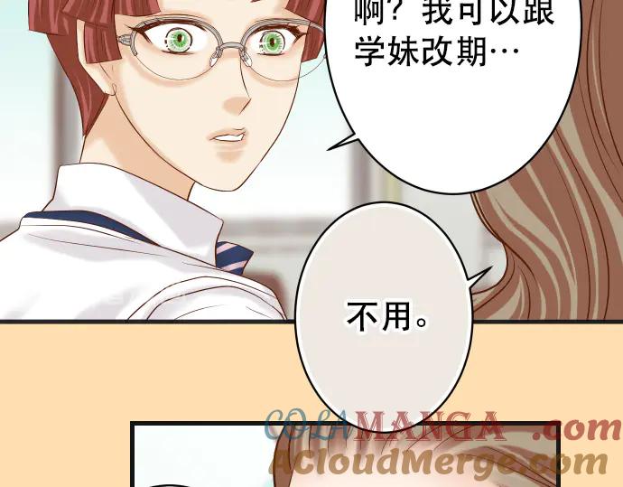 复仇要冷冷端上 - 第278话 掠夺 - 第85张图