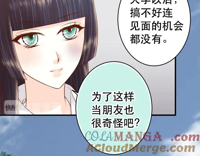 复仇要冷冷端上 - 第278话 掠夺 - 第52张图