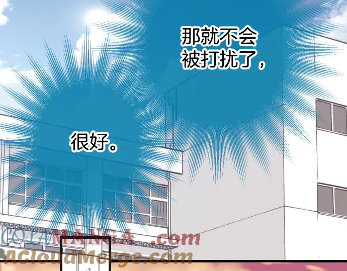 复仇要冷冷端上 - 第278话 掠夺 - 第91张图