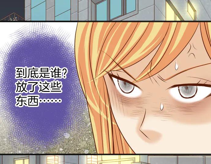 复仇要冷冷端上 - 第278话 掠夺 - 第6张图