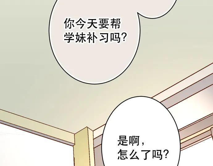 复仇要冷冷端上 - 第278话 掠夺 - 第83张图