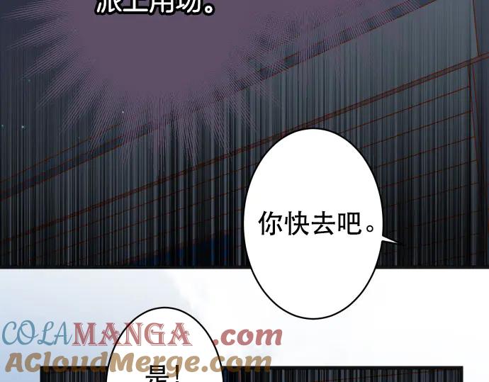 复仇要冷冷端上 - 第278话 掠夺 - 第25张图