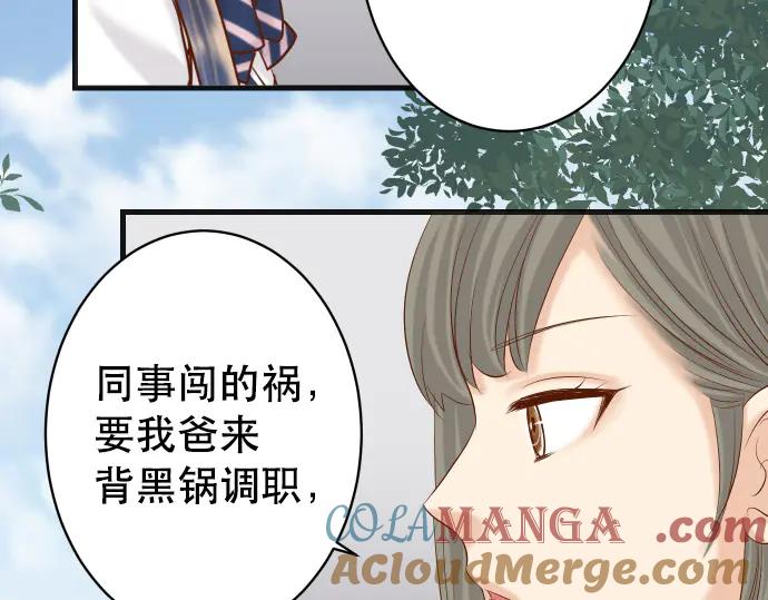 复仇要冷冷端上 - 第278话 掠夺 - 第55张图