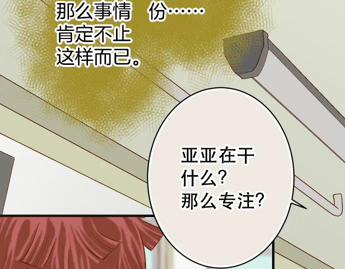 复仇要冷冷端上 - 第278话 掠夺 - 第75张图