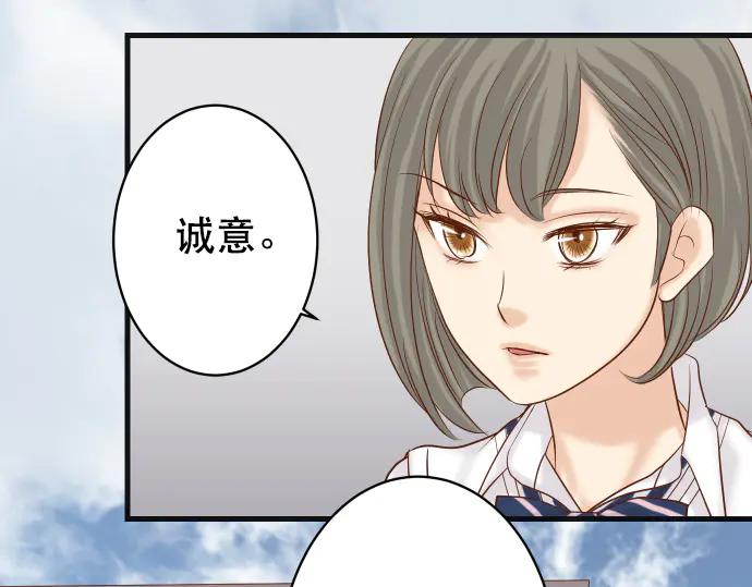 复仇要冷冷端上 - 第278话 掠夺 - 第30张图