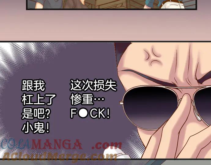 复仇要冷冷端上 - 第278话 掠夺 - 第19张图