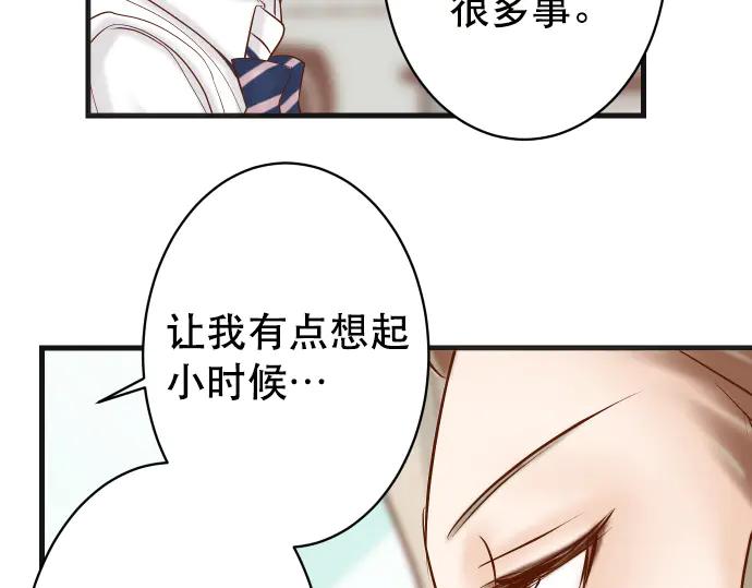 复仇要冷冷端上 - 第278话 掠夺 - 第80张图