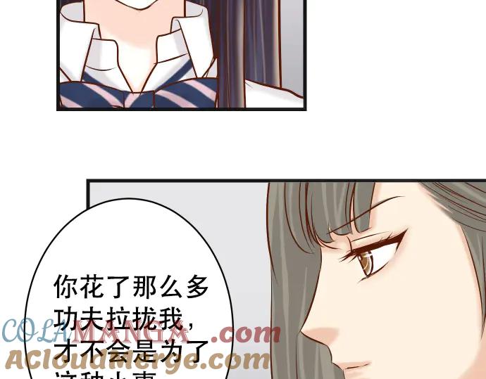 复仇要冷冷端上 - 第278话 掠夺 - 第34张图