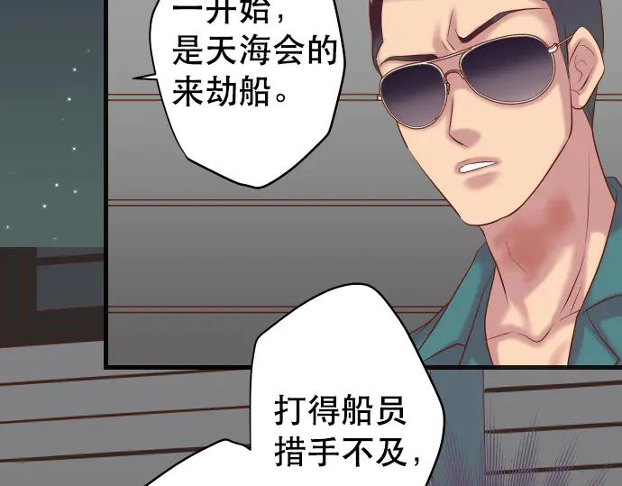 复仇要冷冷端上 - 第278话 掠夺 - 第14张图