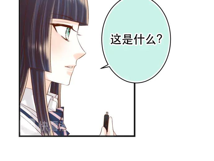 复仇要冷冷端上 - 第278话 掠夺 - 第29张图