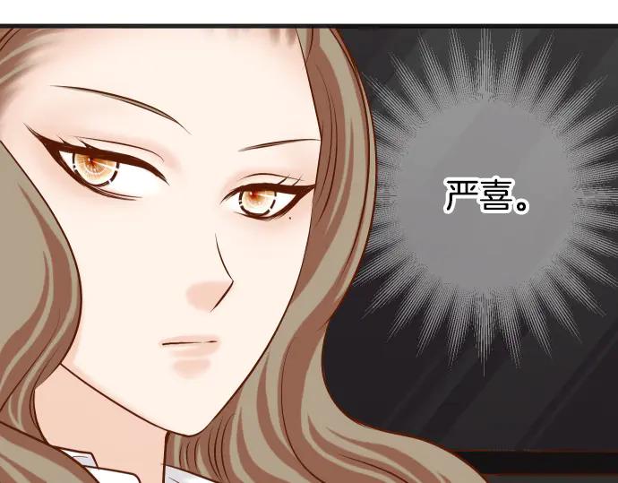 复仇要冷冷端上 - 第278话 掠夺 - 第95张图