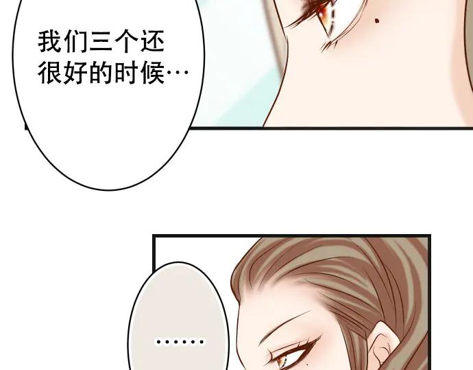 复仇要冷冷端上 - 第278话 掠夺 - 第81张图