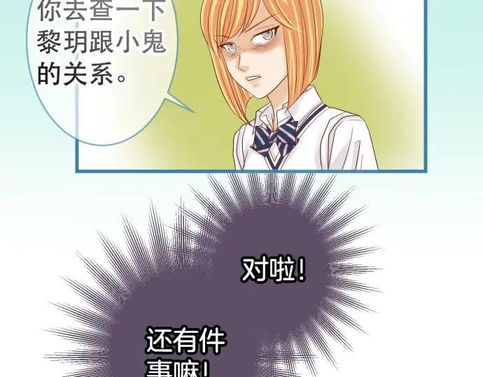 复仇要冷冷端上 - 第278话 掠夺 - 第23张图