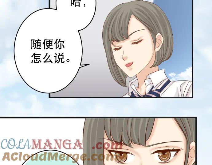 复仇要冷冷端上 - 第278话 掠夺 - 第46张图