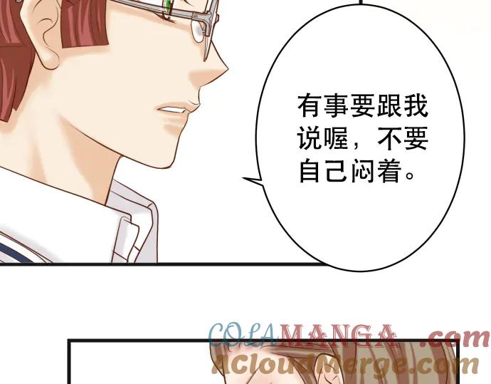 复仇要冷冷端上 - 第278话 掠夺 - 第88张图