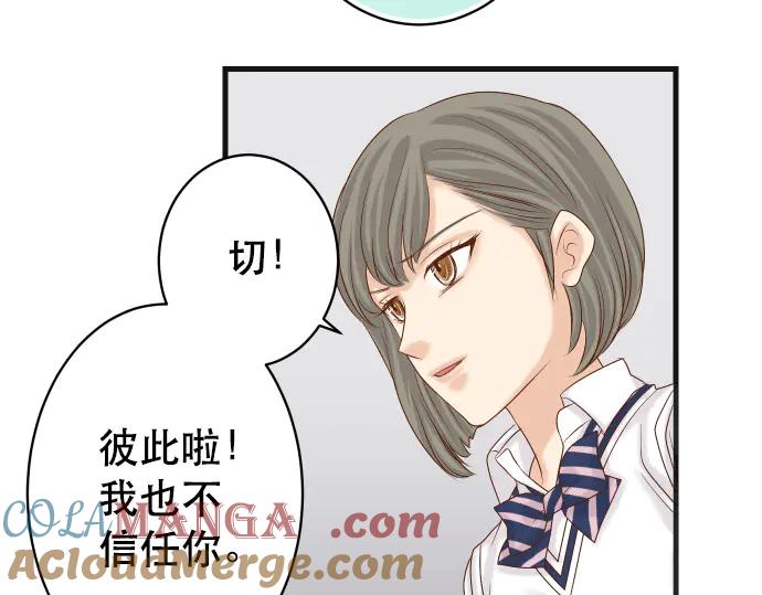 复仇要冷冷端上 - 第278话 掠夺 - 第40张图