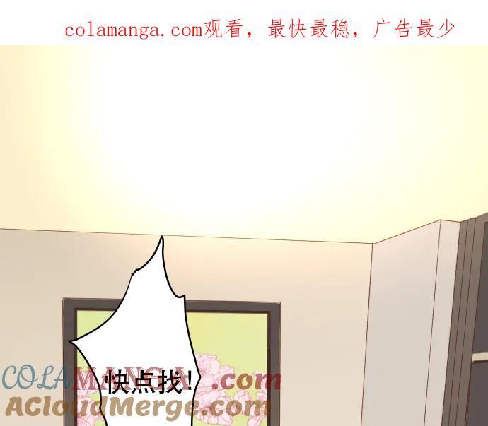 复仇要冷冷端上 - 第278话 掠夺 - 第1张图