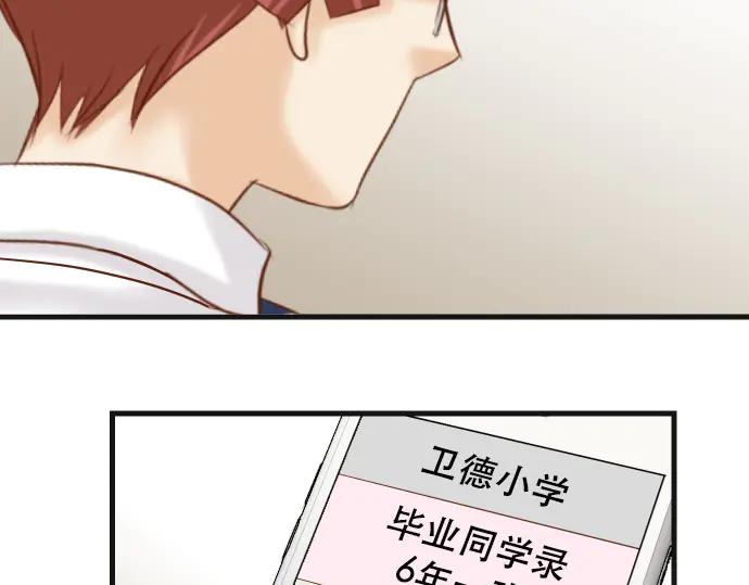 复仇要冷冷端上 - 第278话 掠夺 - 第69张图