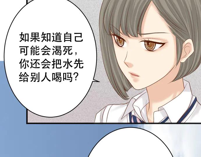 复仇要冷冷端上 - 第278话 掠夺 - 第60张图