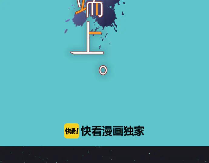 复仇要冷冷端上 - 第278话 掠夺 - 第9张图