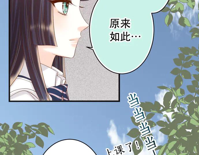 复仇要冷冷端上 - 第278话 掠夺 - 第62张图