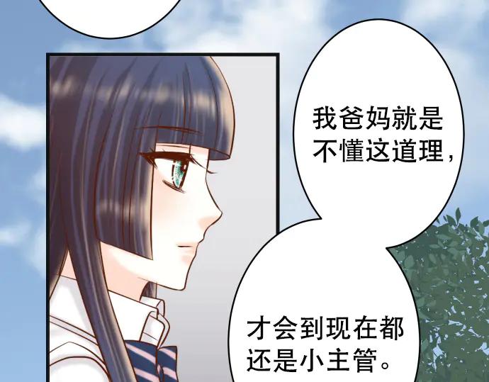 复仇要冷冷端上 - 第278话 掠夺 - 第54张图