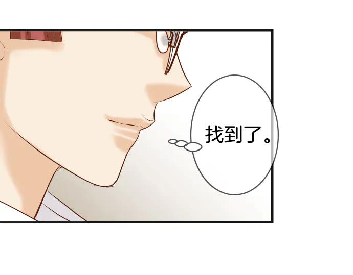 复仇要冷冷端上 - 第278话 掠夺 - 第72张图