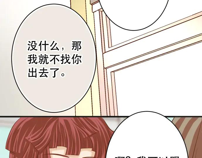 复仇要冷冷端上 - 第278话 掠夺 - 第84张图