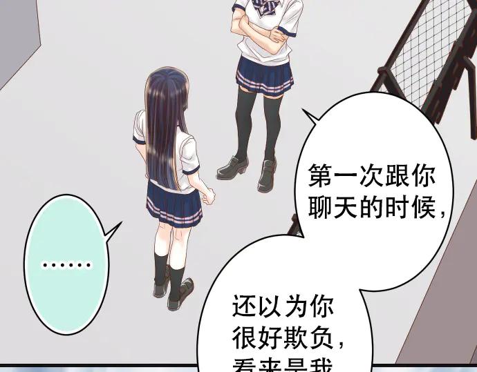 复仇要冷冷端上 - 第278话 掠夺 - 第42张图