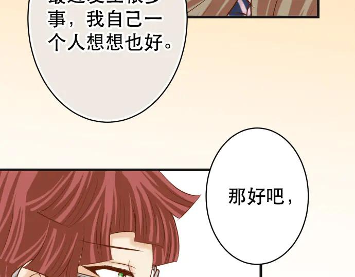 复仇要冷冷端上 - 第278话 掠夺 - 第87张图