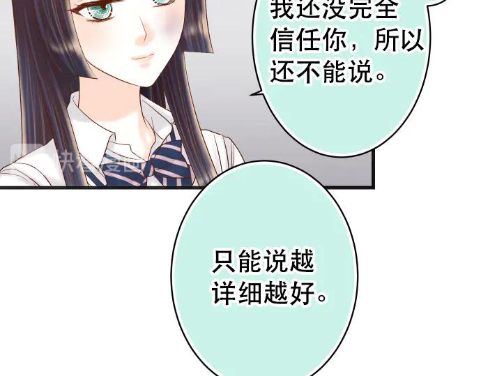 复仇要冷冷端上 - 第278话 掠夺 - 第39张图