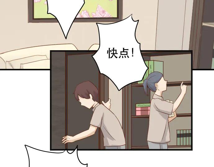 复仇要冷冷端上 - 第278话 掠夺 - 第2张图