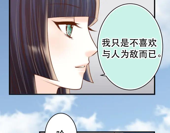 复仇要冷冷端上 - 第278话 掠夺 - 第45张图