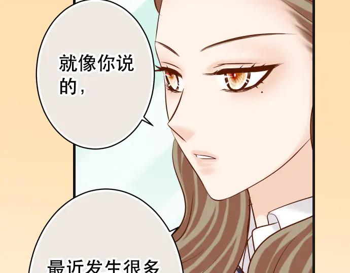 复仇要冷冷端上 - 第278话 掠夺 - 第86张图